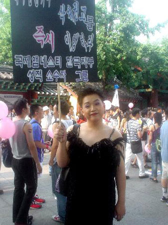 AMNESTY E I DIRITTI GAY NEL MONDO - Lim Taehoon - Gay.it Archivio
