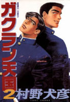 IL FUTURO DEI FUMETTI GAY - MURANO - Gay.it Archivio