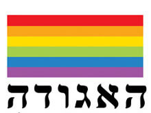 Certi Diritti invita gli israeliani al Pride di Napoli - agudaBASE 1 - Gay.it Archivio