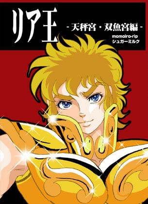 NIPPONICHE PARODIE EROTICHE - doujinshiF1 - Gay.it Archivio