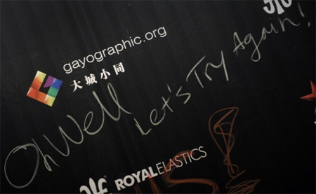 Shangai, la polizia ferma il primo concorso di Mr. Gay Cina - mistergaycina bloccatoF2 - Gay.it Archivio